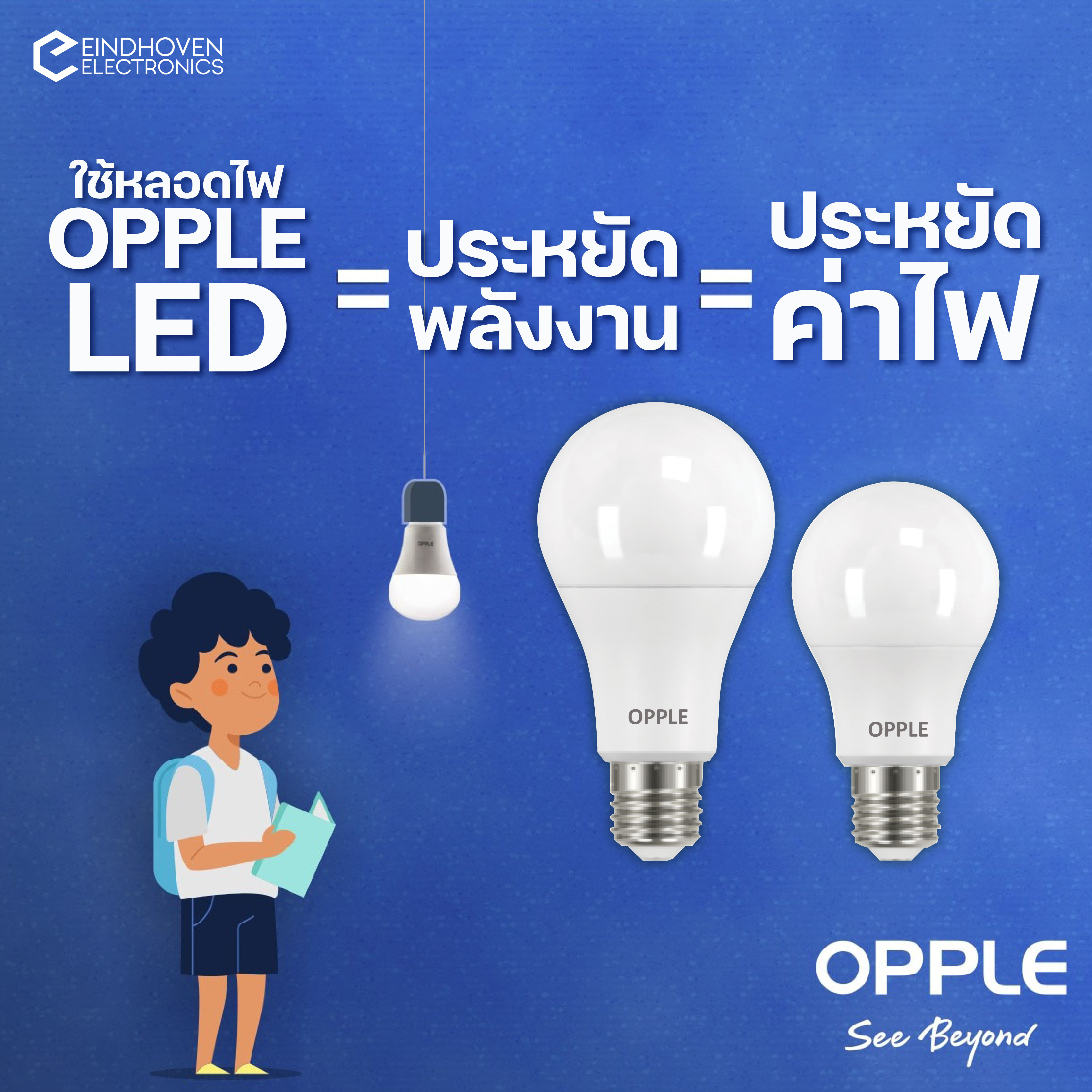 LED